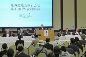 原発撤退求める提案否決 北海道電力が株主総会　画像１