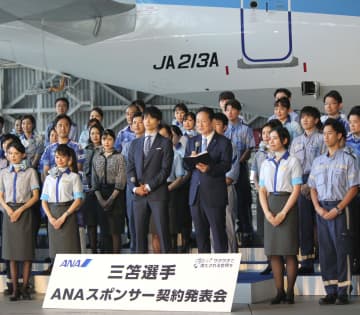 日本代表の三笘、ANAと契約 来年9月末まで　画像１