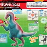 『恐竜キャラクター大図鑑』