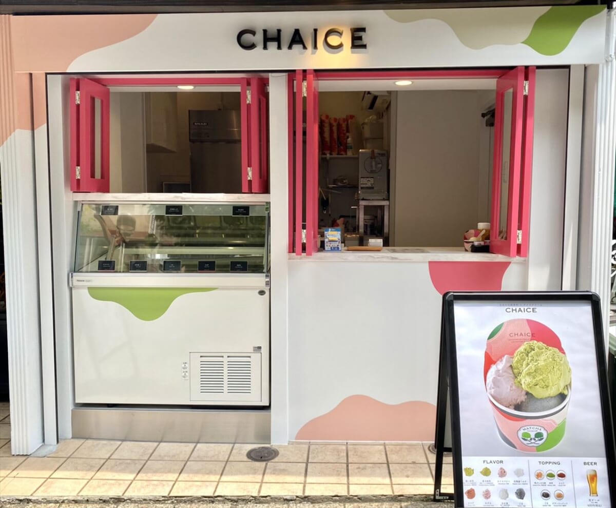 【7月9日まで無料テイスティング実施中】アイスクリーム店・CHAICE＜チャイス＞が自由が丘にオープン！　画像２