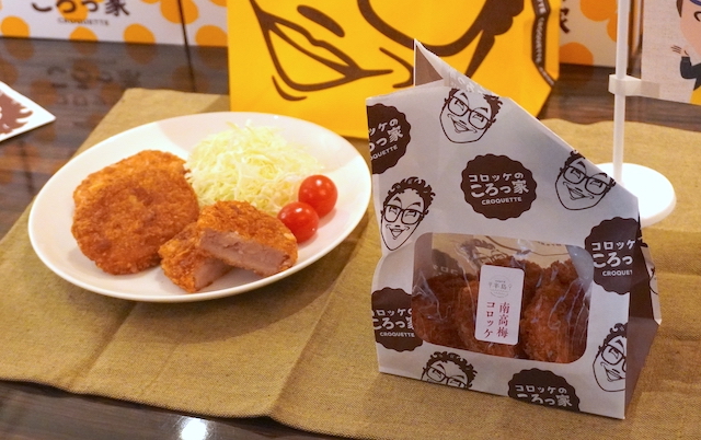 本格コロッケ専門店『コロッケのころっ家』新作！南高梅入りの「半島コロッケ」食べてみた　画像７