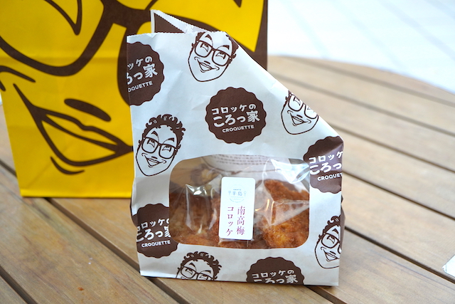 本格コロッケ専門店『コロッケのころっ家』新作！南高梅入りの「半島コロッケ」食べてみた　画像９