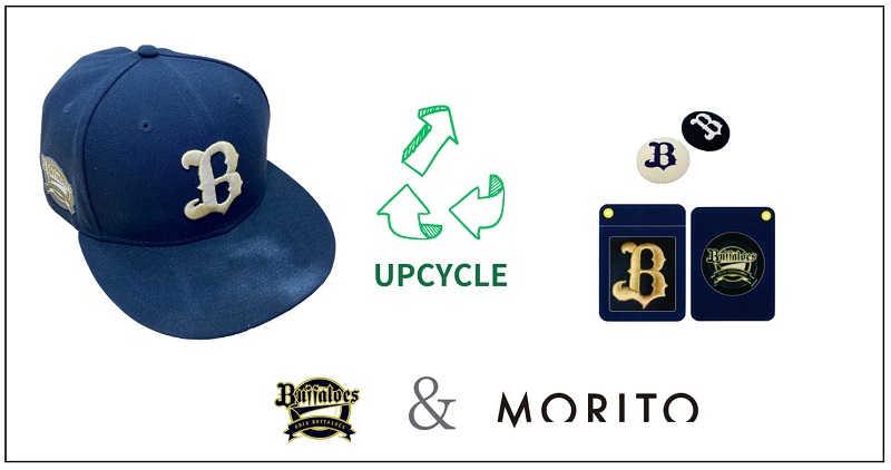オリックス選手が使用した野球帽をアップサイクル　モリト、8月2日のオリックス戦でサスティナブルイベント　画像１