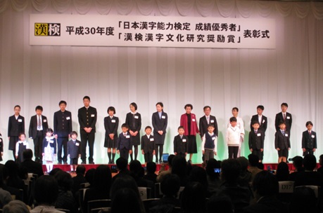 2022年度の「漢検」成績優秀者を公表　日本漢字能力検定協会、8月11日に表彰式　画像１