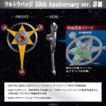 「ウルトラマンタロウ」50周年記念の「ウルトラバッジ」がすごい　“赤外線通信”ギミックで、変身シーンのなりきりを初めて実現　画像１０