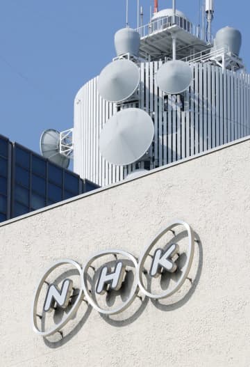 NHKのネット視聴に「受信料」 放送法改正で本来業務に、自民案　画像１