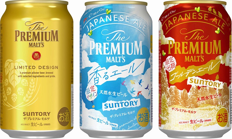 サントリー「限定ビール」で消費拡大狙う　10月の酒税改正に合わせ戦略強化　画像２