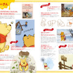 © 2023 Disney “Winnie the Pooh" characters are based on the “Winnie the Pooh" works, by A. A. Milne and E. H. Shepard