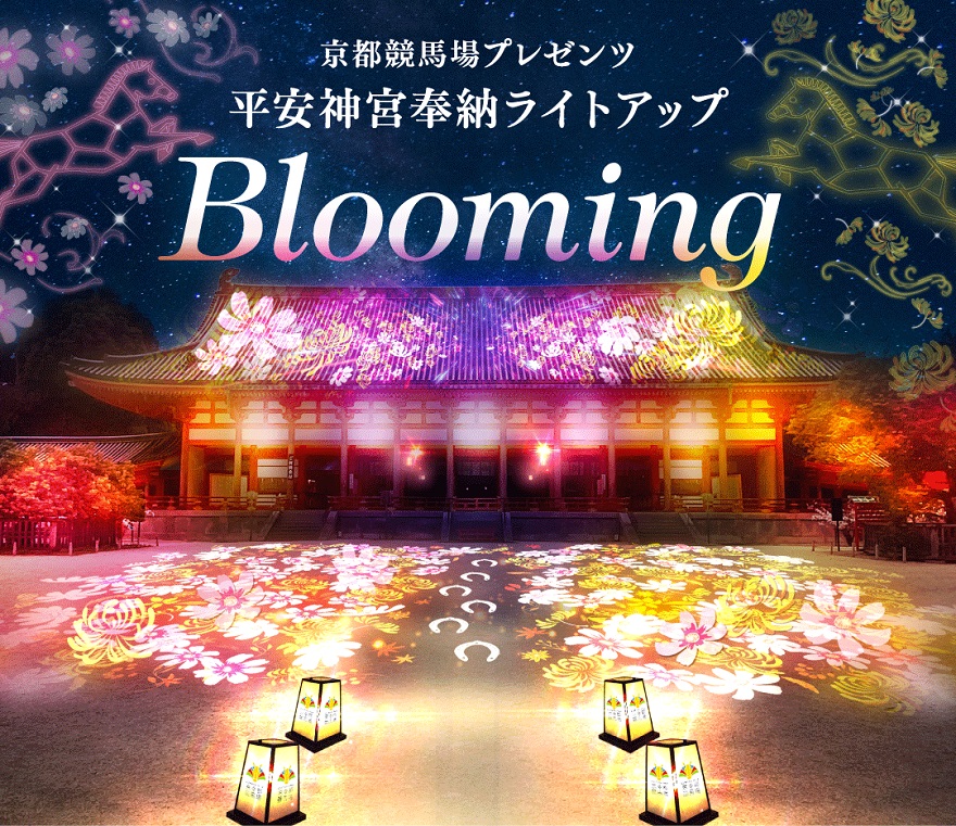 20230824_blooming_title