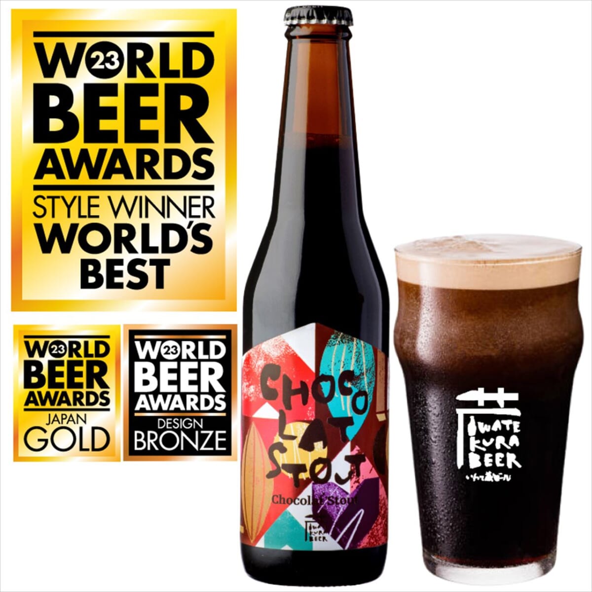 【3年連続獲得】ビールの世界的コンペティション・WORLD BEER AWARDS 2023 スタイル別世界1位「いわて蔵ビール」とは？　画像２