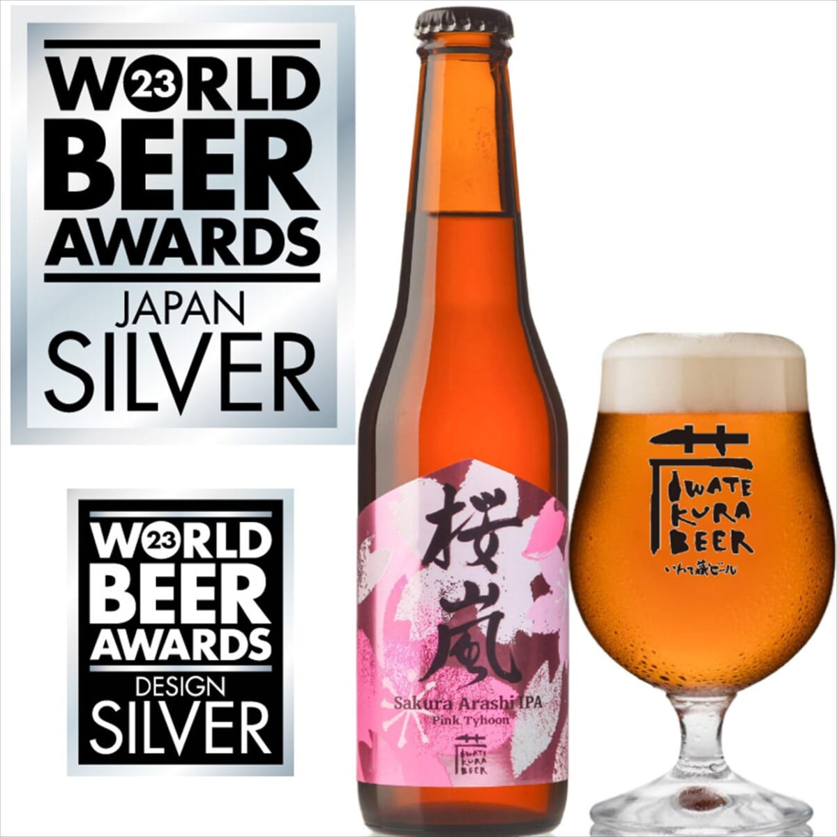 【3年連続獲得】ビールの世界的コンペティション・WORLD BEER AWARDS 2023 スタイル別世界1位「いわて蔵ビール」とは？　画像４