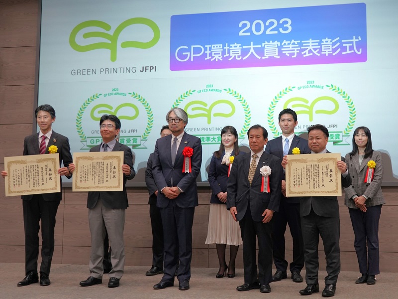 2023GP環境大賞（前列）、環境準大賞（後列）の受賞・企業団体の記念撮影の様子。前列左から3人目がGP大使の小山薫堂氏、左から4人目が日印産連の堆副会長