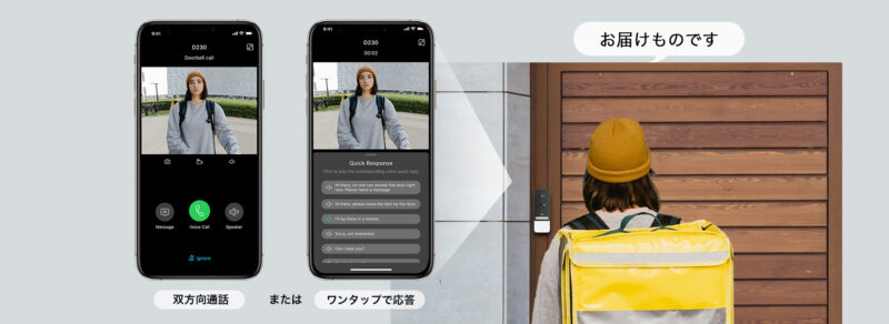 アプリでも応答できるカメラ付きスマートドアホンキット 配線工事不要で設置場所も自由に 画像2