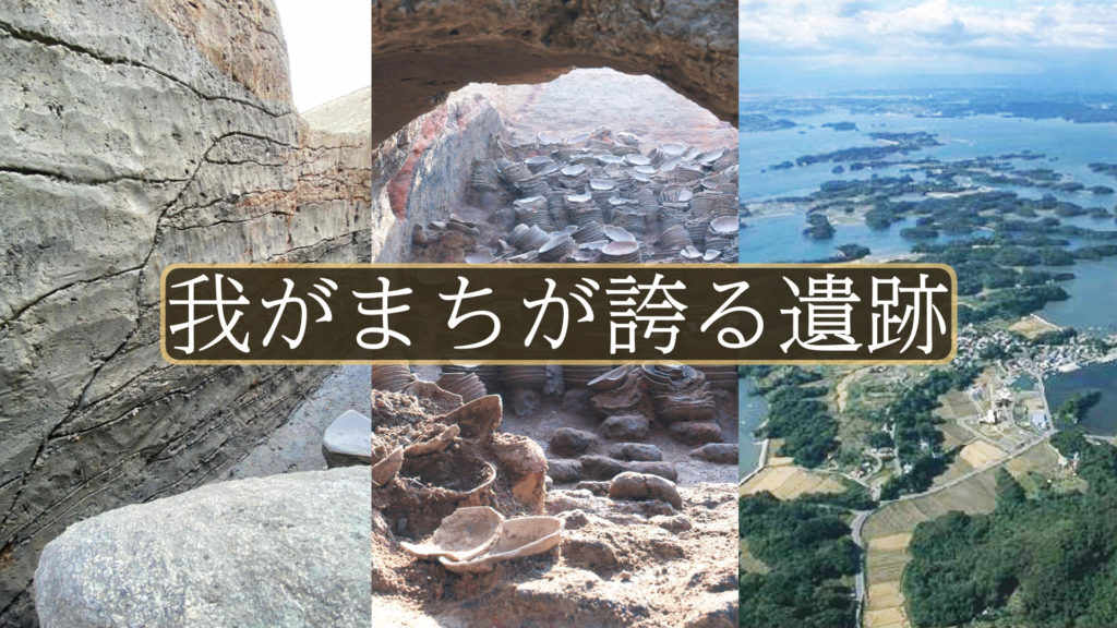 【連載 列島を掘る！】直近の成果が凝縮された『発掘された日本列島2023』を超解説〜我がまちが誇る遺跡　画像１