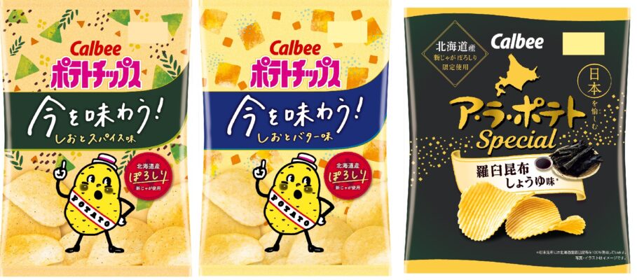 独自開発のジャガイモ「ぽろしり」のみ使用の新商品　カルビーのポテトチップス　画像２