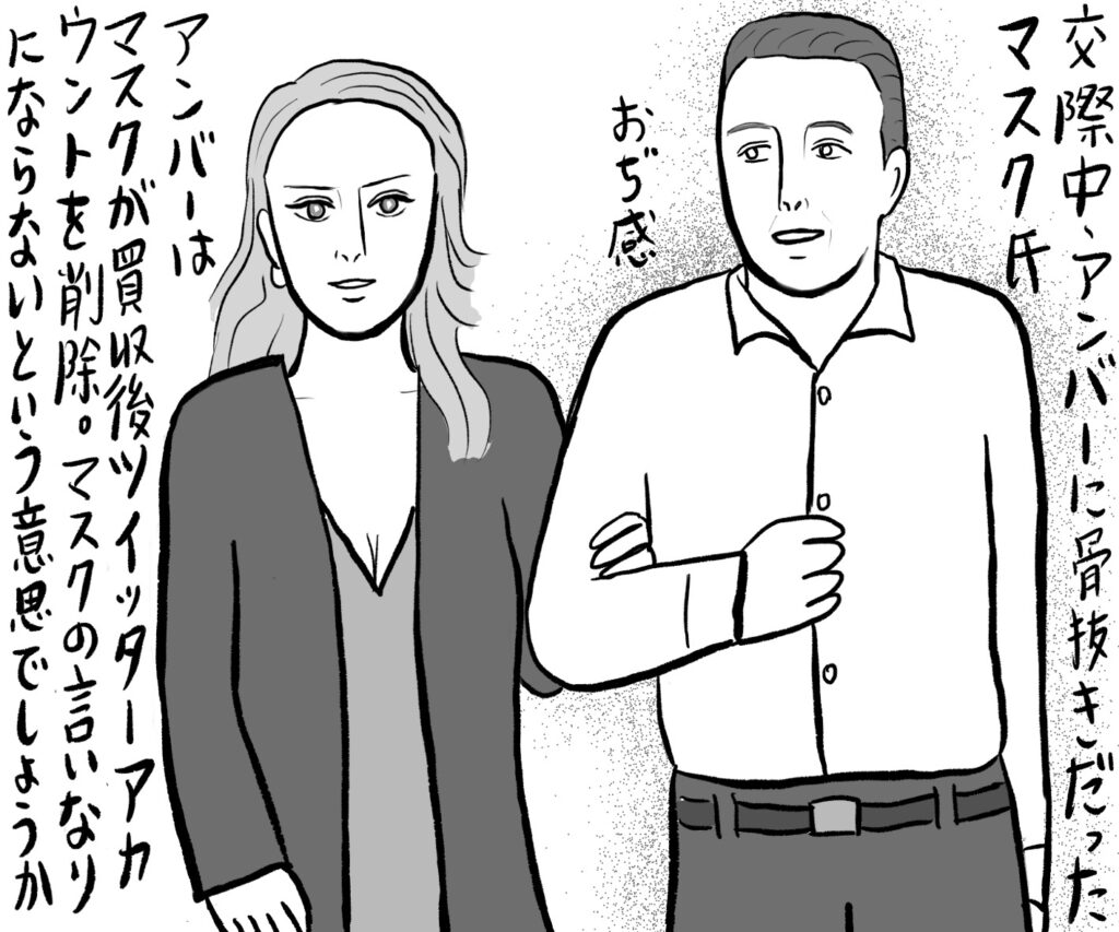 「美女と富豪」【辛酸なめ子　コラムNEWS箸休め】　画像１