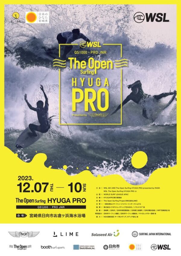 国際プロサーフィン大会の「WSL QS1,000」が宮崎県日向市で12月7日から開催 | OVO [オーヴォ]