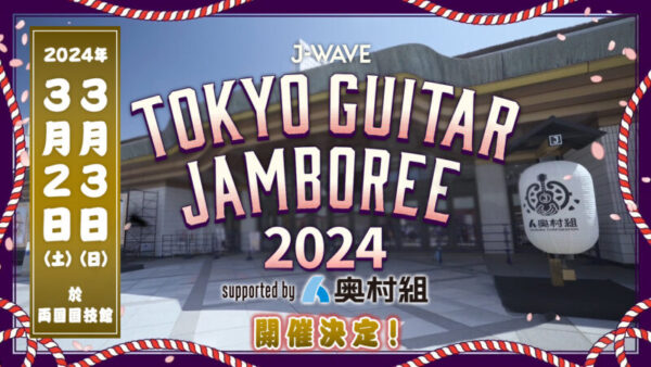 恒例の“音楽花見”が来年も開催決定! 両国国技館の舞台に立てるかも 画像1