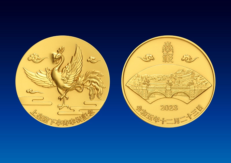 上皇卒寿の奉祝記念メダル販売　純金・純銀製、11月から受付開始　画像１