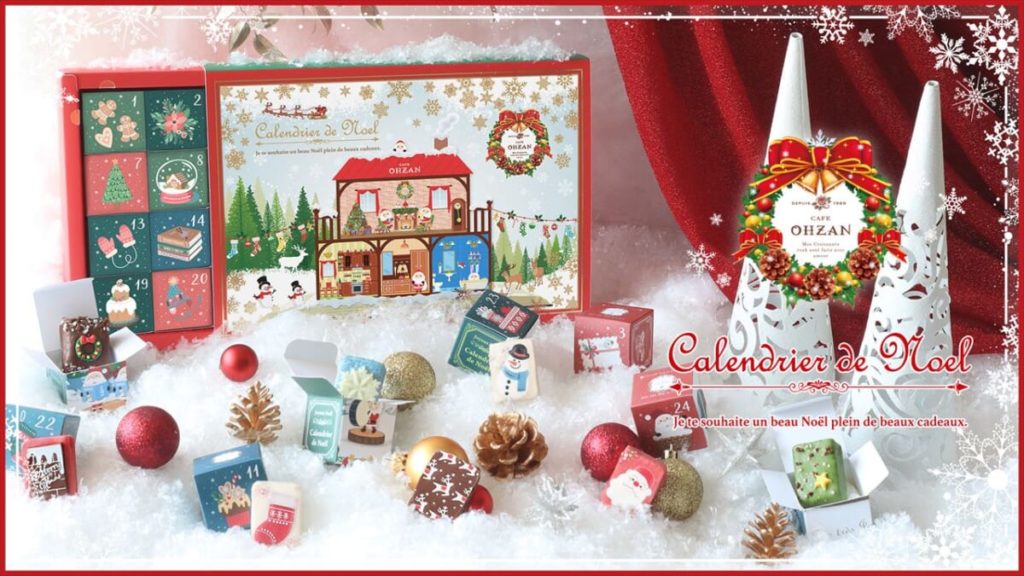 CAFE OHZAN＜カフェオウザン＞のクリスマス限定ラスク新発売！24個の小箱が並んだカレンダーや絵柄が可愛いラスクも　画像１