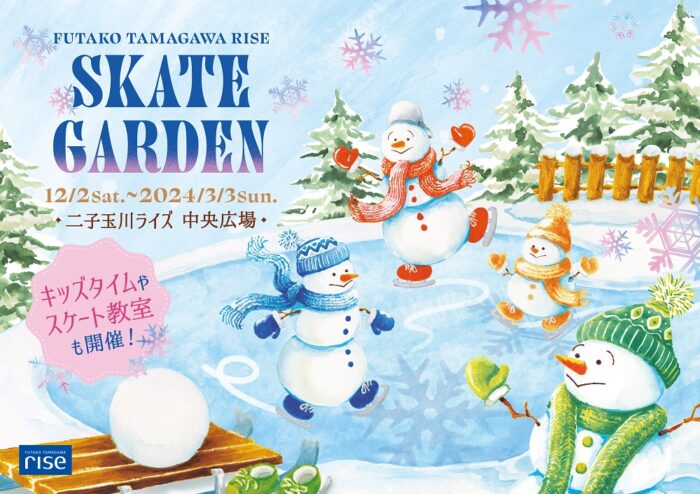 本物の氷で東京に冬季限定リンク 　渡部絵美さんの教室も　画像１