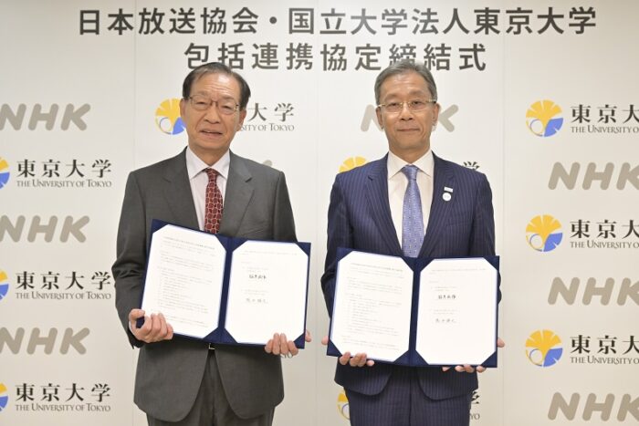 (左から)NHK稲葉会長、東京大学藤井総長