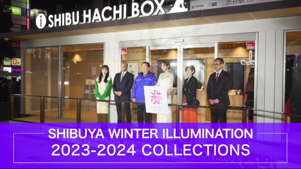 SHIBUYA WINTER ILLUMINATION 2023-2024 COLLECTIONS　画像１