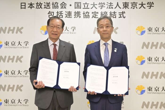 放送100年 東大創立150周年　NHK×東京大学が包括連携協定を締結～社会的課題の解決と教育研究の振興に貢献～　画像１