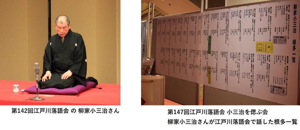 映画でよみがえる落語家・小三治　24年1月14日、江戸川区総合文化センターで上映　画像１