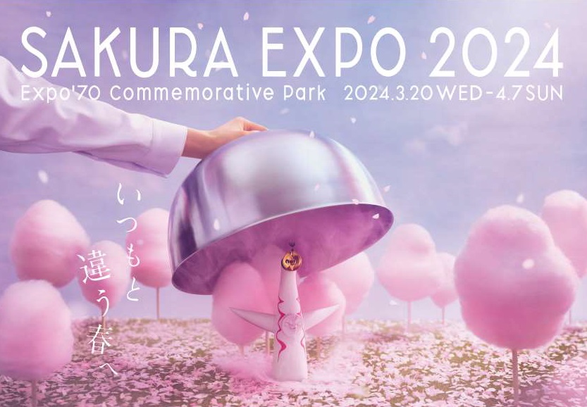 万博記念公園で2024年春に　「SAKURA EXPO 2024」を開催　画像１