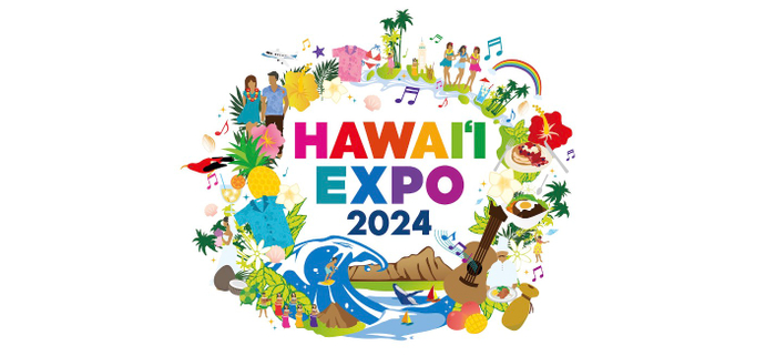 ハワイ州観光局主催「HAWAIʻI EXPO 2024」 　2024年6月1日、6月2日、東京・恵比寿で開催決定！　画像１