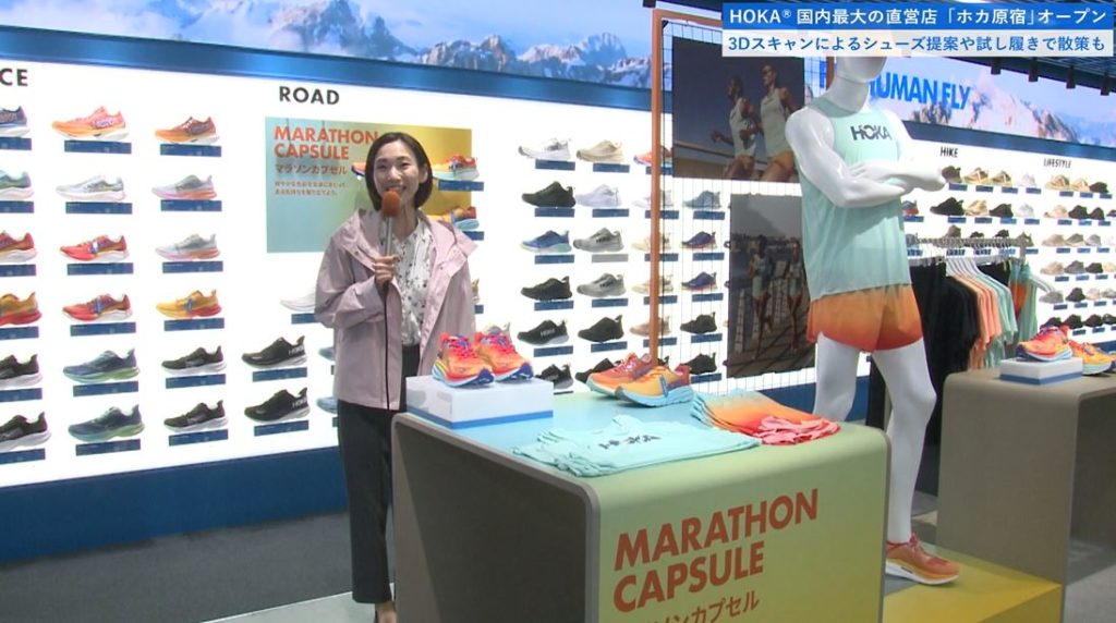 HOKA®国内最大の直営店「ホカ原宿」オープン3Dスキャンによるシューズ提案や試し履きで散策も　画像１