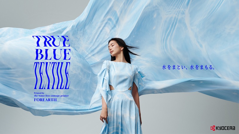 水守るファッション、渋谷と京都で展示　京セラ、「世界水の日」でプロジェクト　画像１