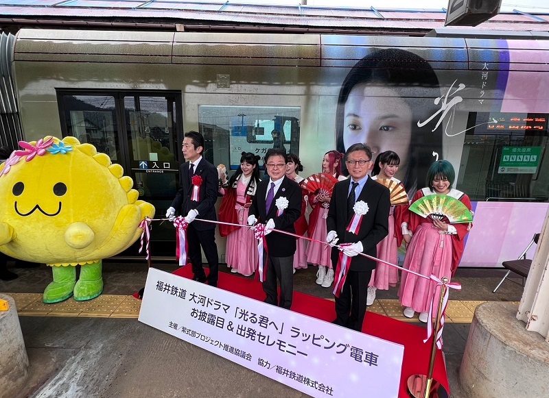 「光る君へ」装飾電車・バス運行　紫式部暮らした福井県越前市など　画像１