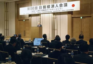 「日韓経済人会議」東京で開幕 企業トップら意見交換　画像１