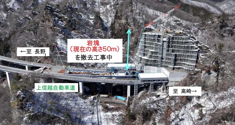 巨大岩塊撤去工事の見学会実施　6月16日、群馬県の上信越自動車道　画像１