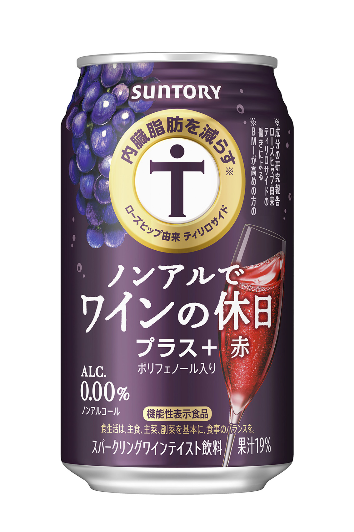 サントリー - 専用❗️ 機能性表示食品のノンアルワインを新発売 サントリー | OVO