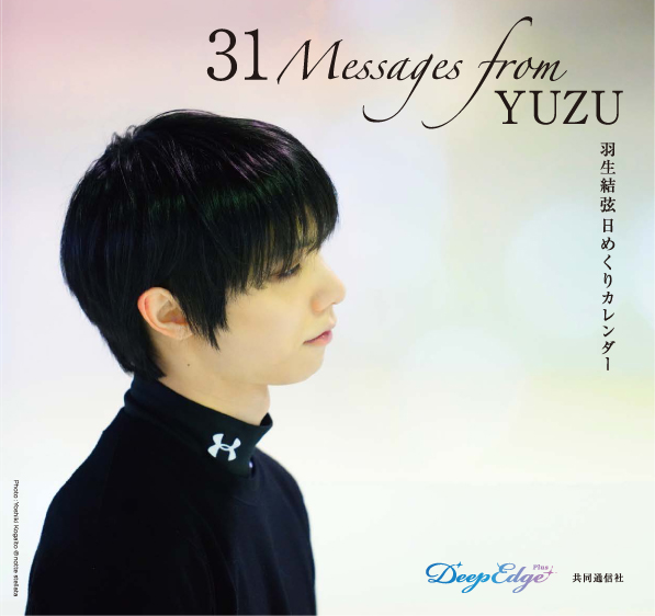 31 Messages from YUZU