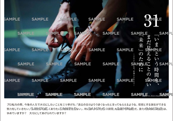 31 Messages from YUZU sample_day31