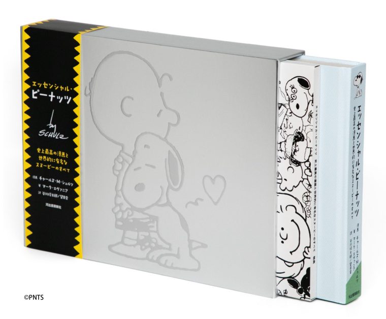 【保証書有】ピーナッツ リトグラフ Schulz氏 直筆サイン スヌーピー 保証書有】ピーナッツ リトグラフ Schulz氏 直筆サイン スヌーピー